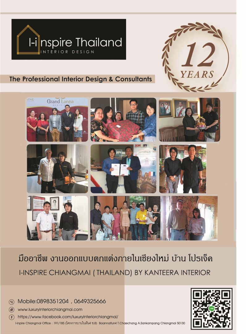 I-inspire Chiangmai ad2019