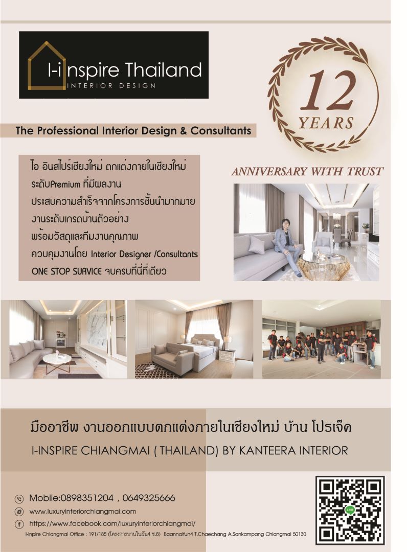 I-inspire Chiangmai ad2019 (Large)